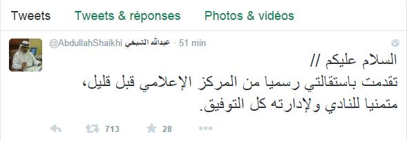 الشيخي يُعلن استقالته الرسمية من الأهلي الشيخي يُعلن استقالته الرسمية من الأهلي
