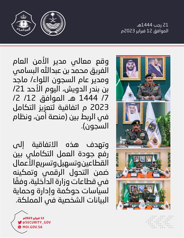 السجون السجون