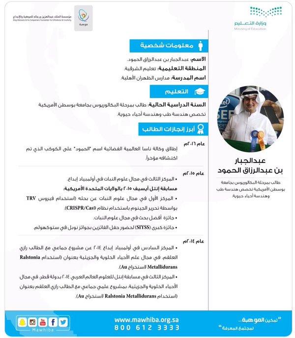 مأهلات عبد الجبار الحمود