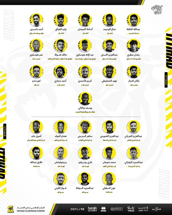 الاتحاد الاتحاد