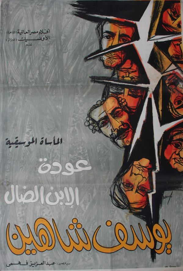 مهرجان البحر الأحمر السينمائي