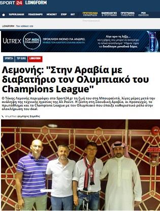  تاكيس ليمونيس 