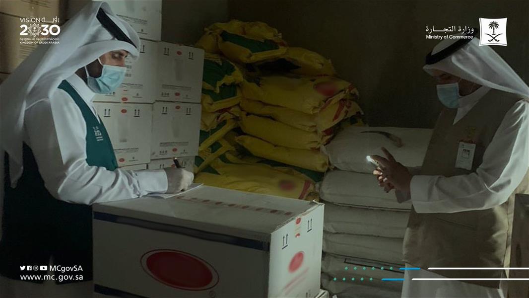 وزارة التجارة