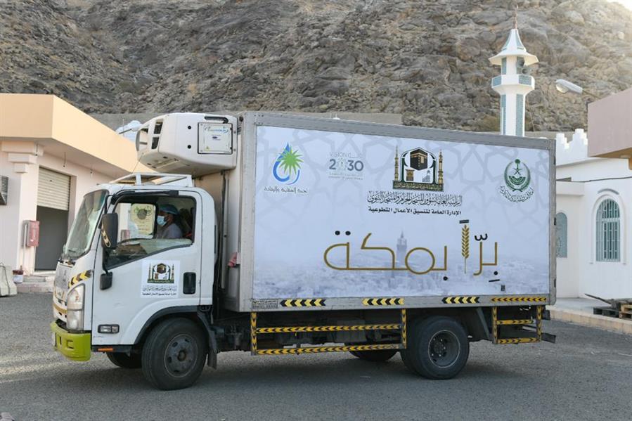 الرئاسة العامة لشؤون الحرمين الشريفين