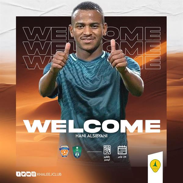 هاني الصبياني هاني الصبياني