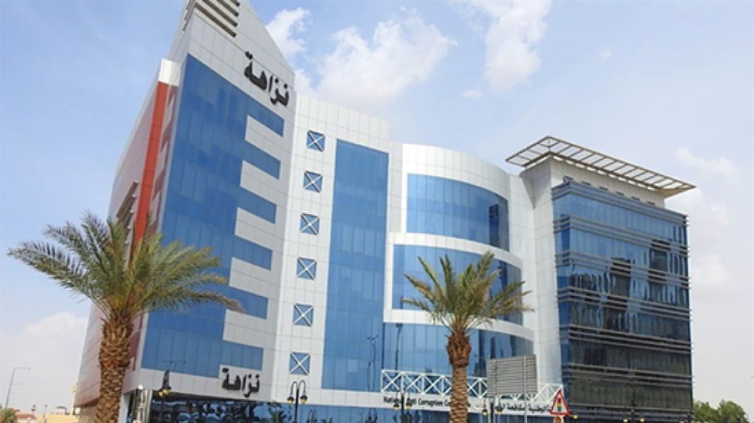 هيئة الرقابة ومكافحة الفساد