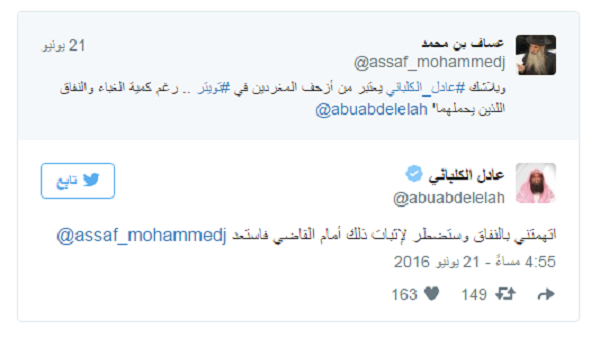 أخبار 24 مغرد يتهم الكلباني بالغباء والنفاق ويرفض الاعتذار والأخير يرد