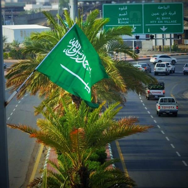 اليوم الوطني