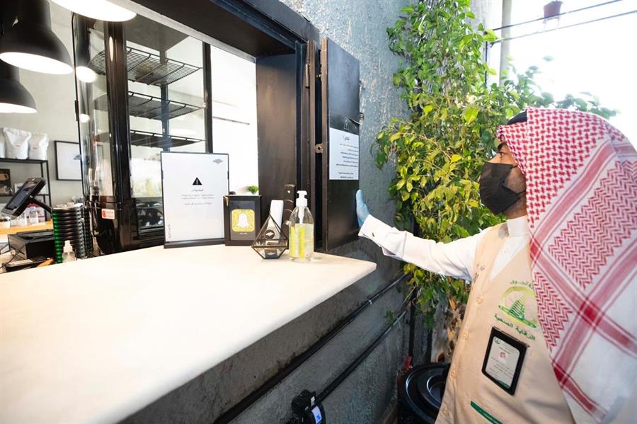 أمانة الجوف