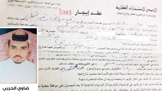  ضاوي فهد الحربي