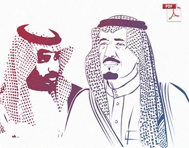 الإنجازات السعودية