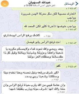 رسائل الواتساب