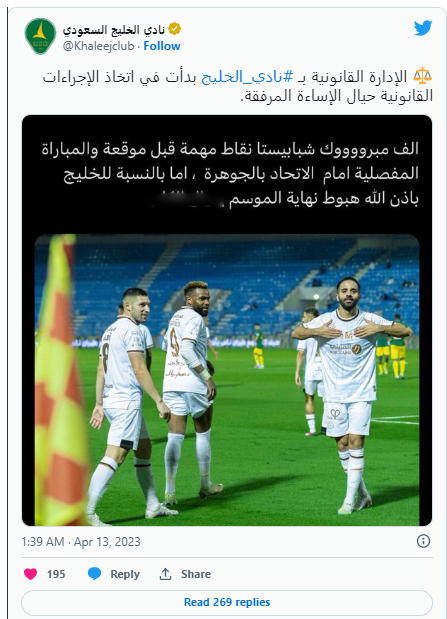 نادي الخليج نادي الخليج