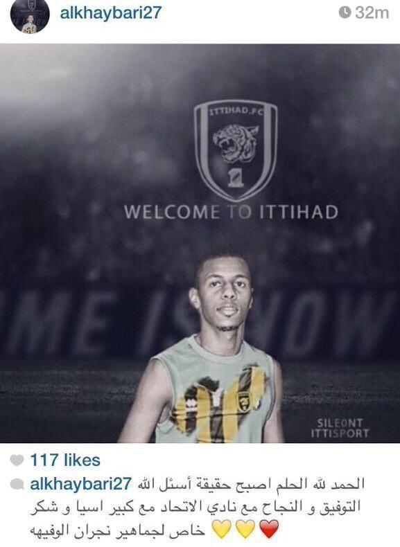 ماجد الخيبري