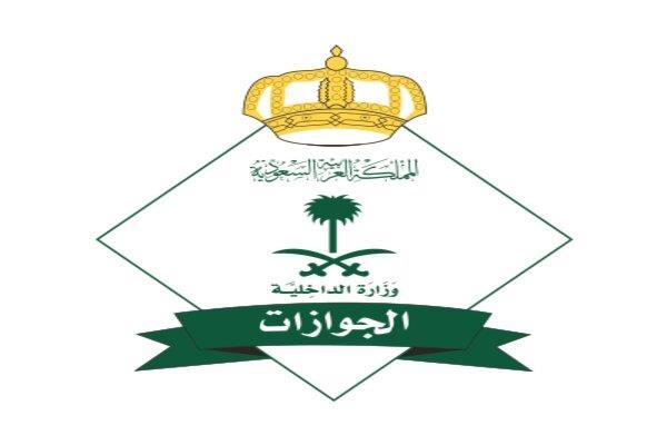 بدء إصدار تصاريح دخول المقيمين للعاصمة المقدسة إلكترونيًا بدء إصدار تصاريح دخول المقيمين للعاصمة المقدسة إلكترونيًا