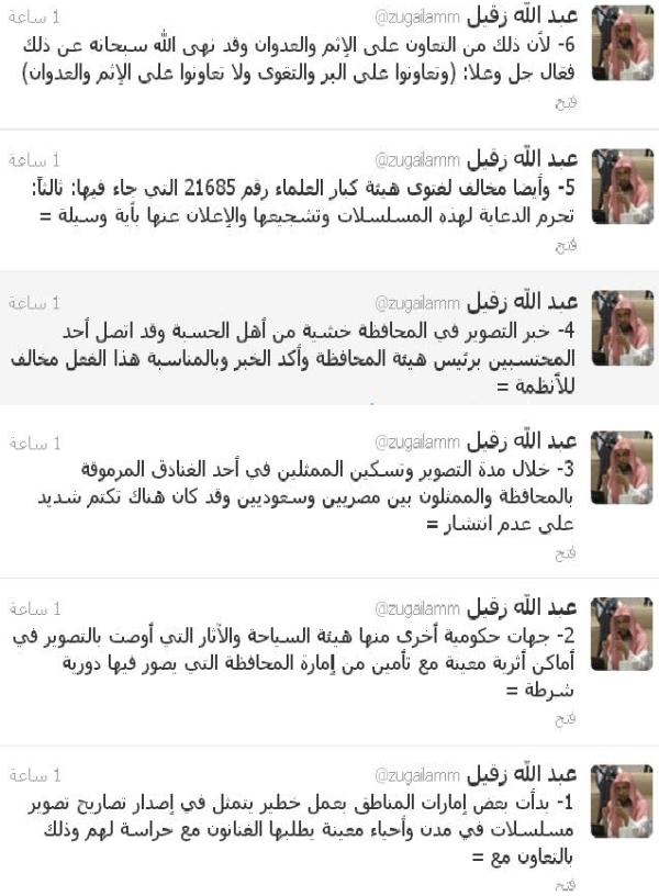 تغريدات عبدالله بن محمد زقيل