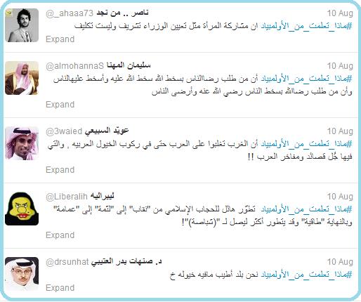 صورة من تويتر