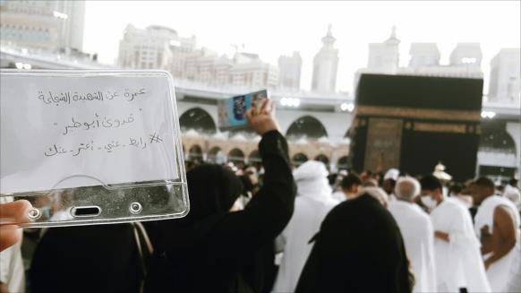 رابط عني أعتمر عنك رابط عني أعتمر عنك