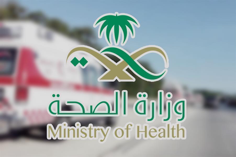 الصحة