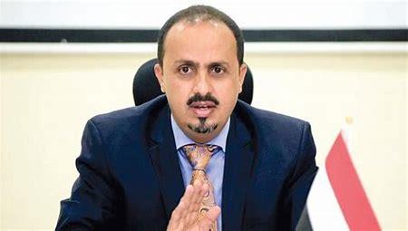 الارياني: توحيد الجهود خلف الشرعية طوق نجاة اليمنين في مواجهة مشروع ايران