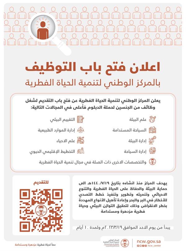 الحياة الفطرية الحياة الفطرية