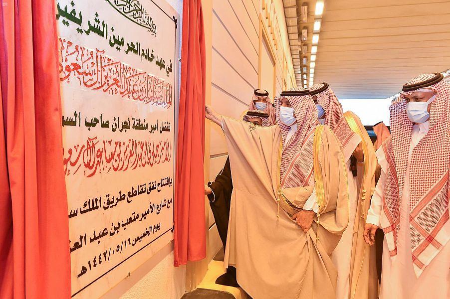 شاهد.. أمير نجران يفتتح نفق طريق الملك سعود 