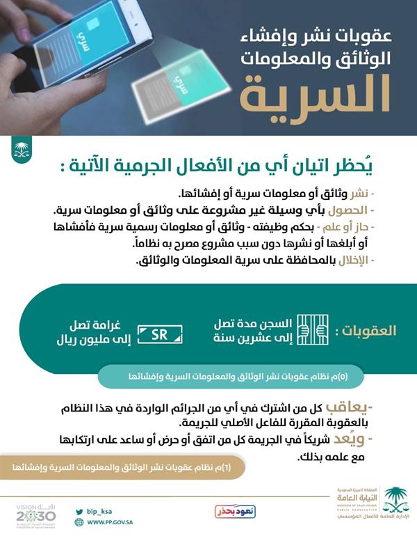 النيابة العامة