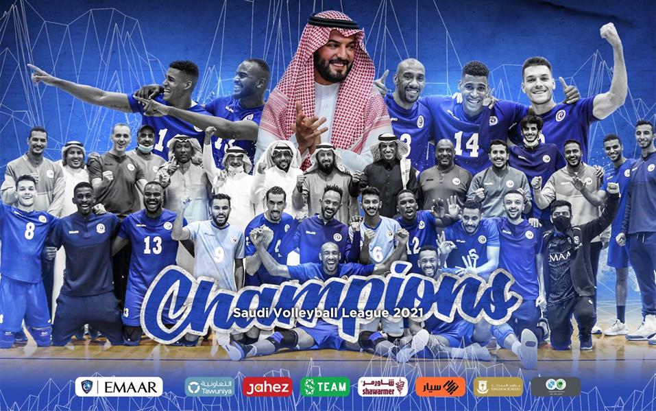 الهلال يتوج بدوري الطائرة