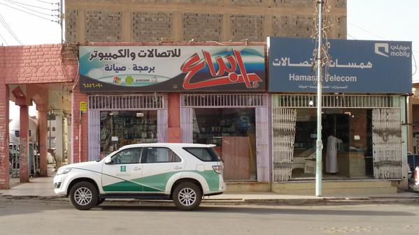 مصادرة سلع فاسدة