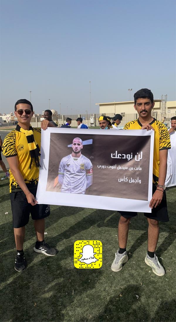 رسالة جماهير الاتحاد لكريم الأحمدي