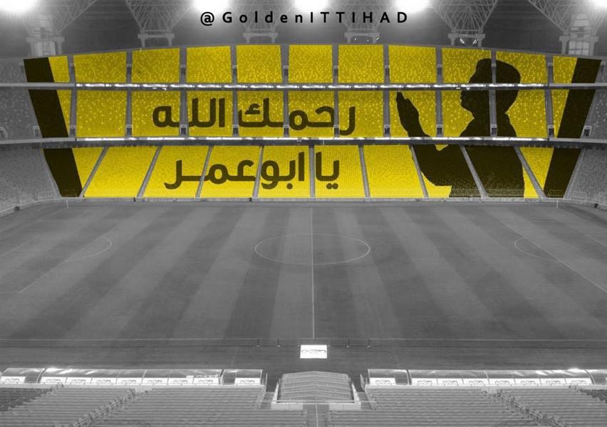 تيفو الاتحاد