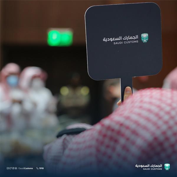 الجمارك السعودية الجمارك السعودية