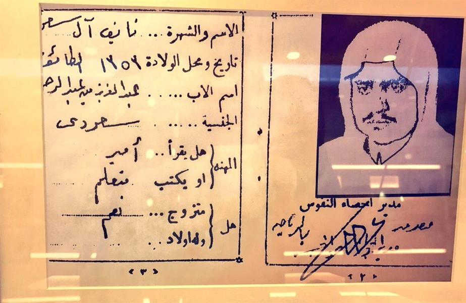 شاهد.. جانب من المقتنيات الخاصة بالأمير الراحل نايف في معرض شاهد.. جانب من المقتنيات الخاصة بالأمير الراحل نايف في معرض