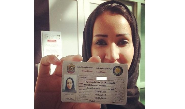 منال الشريف