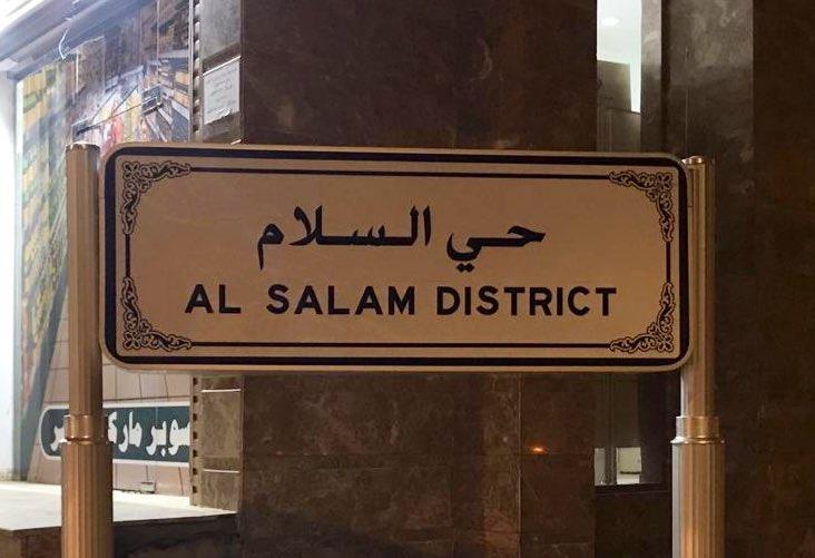 احياء مكه احياء مكه