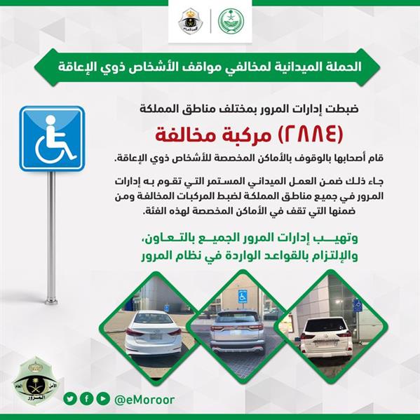 الإدارة العامة للمرور الإدارة العامة للمرور