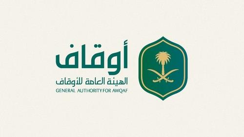 الهيئة العامة للأوقاف