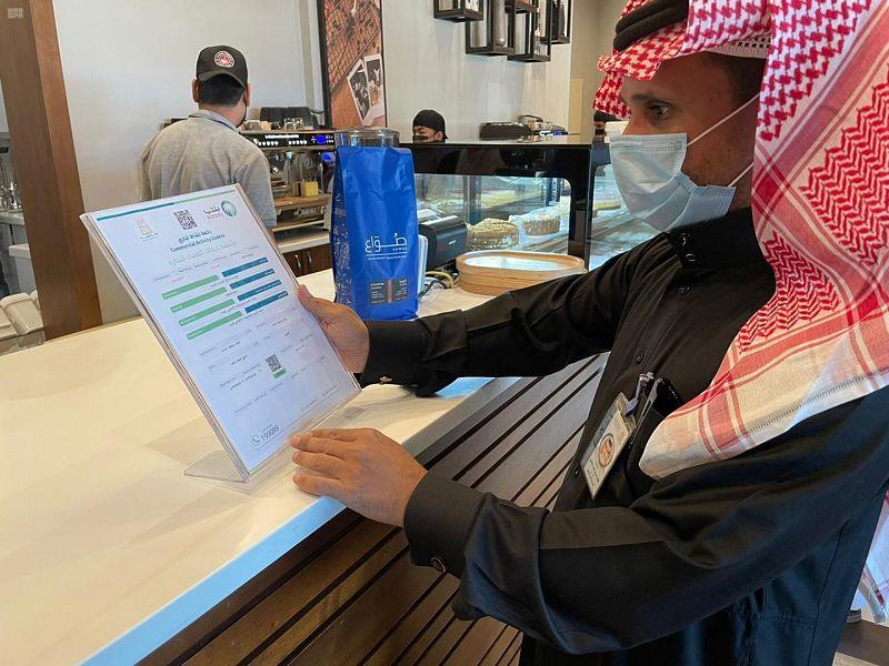 رصد أكثر من 350 مُخالفة للاحترازات بالأسواق وقاعات الأفراح في عسير والجوف رصد أكثر من 350 مُخالفة للاحترازات بالأسواق وقاعات الأفراح في عسير والجوف