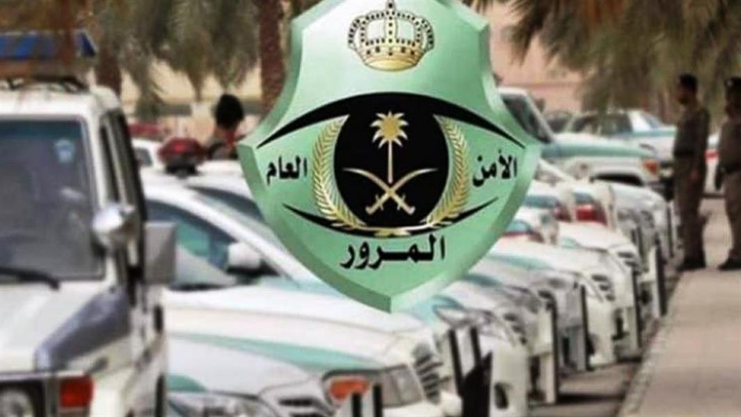 المرور
