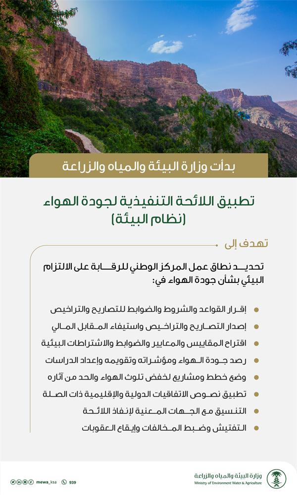 تضمنت قائمة لمخالفات التلوث .. تضمنت قائمة لمخالفات التلوث ..