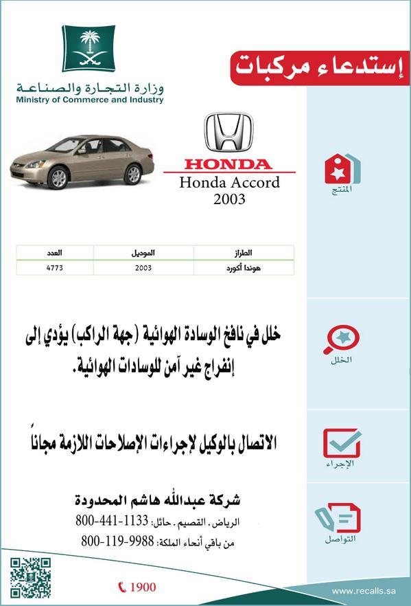 استدعاء هيونداي