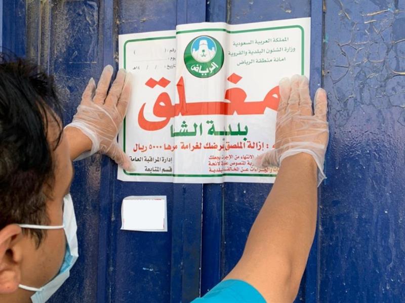 امانة الرياض امانة الرياض