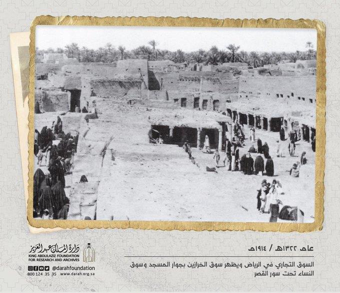 السوق التجاري في الرياض السوق التجاري في الرياض