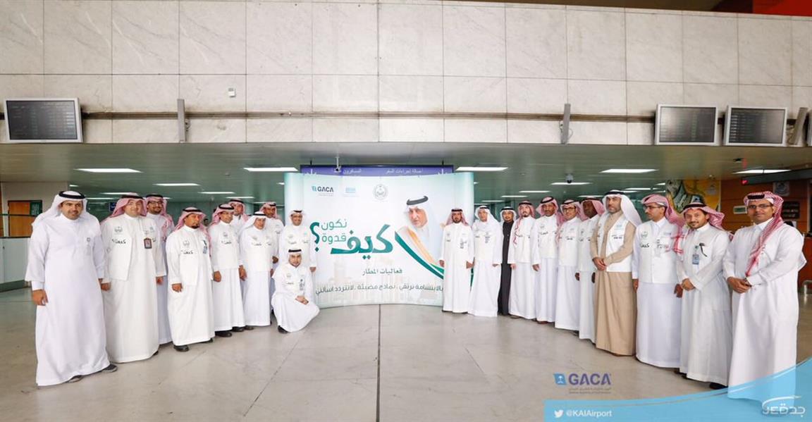 مطار الملك عبدالعزيز يطلق خدمة مطار الملك عبدالعزيز يطلق خدمة