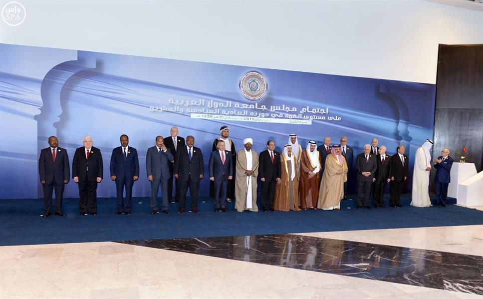 القمة العربية