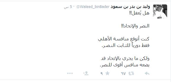 الأمير وليد بن بدر بن سعود