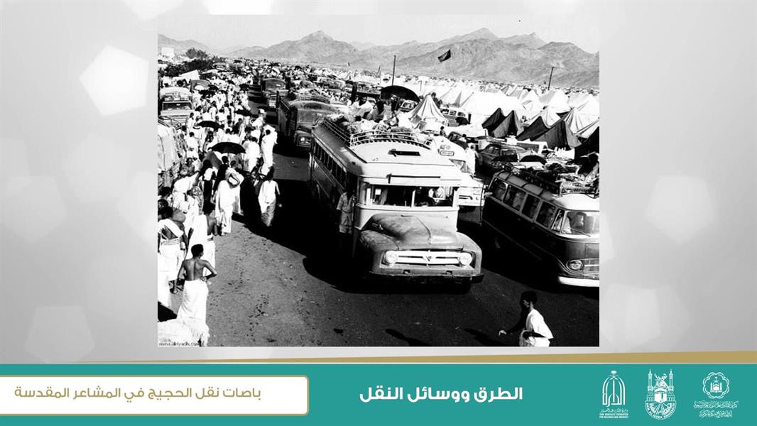 مكة المكرمة مكة المكرمة