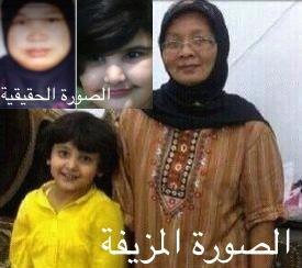 الصورة المزيفة