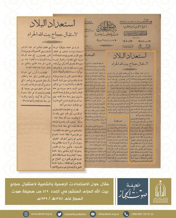 دارة الملك عبدالعزيز