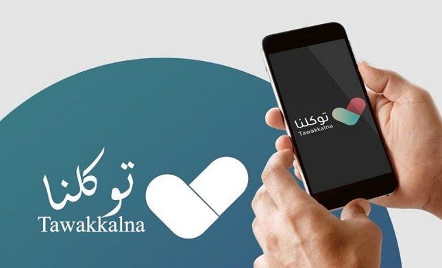 رابط وطريقة حجز موعد في محكمة الرقعي الفروانية في دولة الكويت 2021